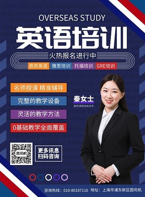 高效英語廣告海報，助您品牌走向世界
