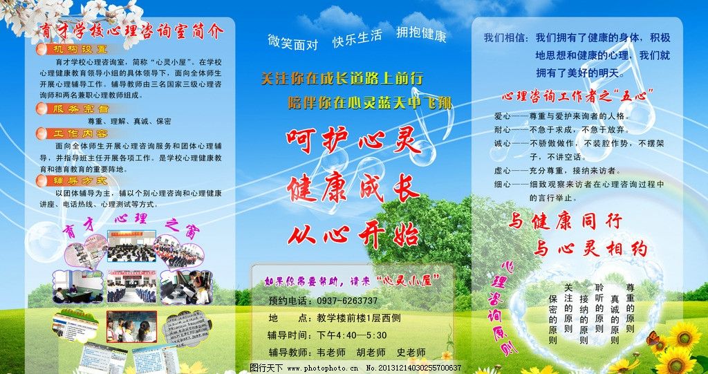 推開(kāi)這扇門(mén)，看見(jiàn)更溫暖的自己——專業(yè)心理咨詢室，您的心靈港灣